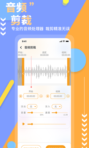 文字转语音免费版软件封面