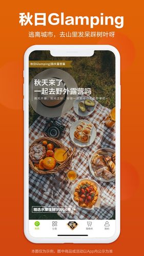 本来生活软件封面