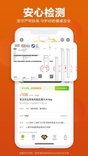 本来生活软件封面