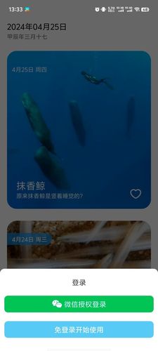 梦幻鱼塘软件封面