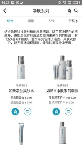 星享城软件封面
