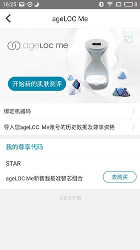 星享城软件封面