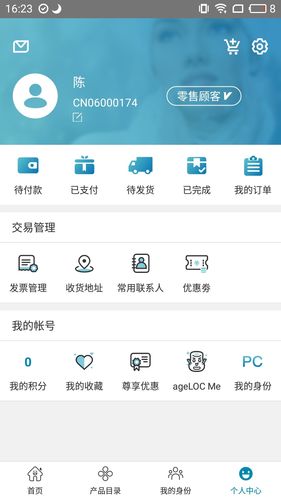 星享城软件封面
