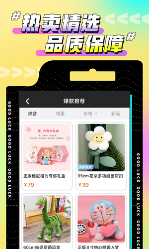 欢聚娃娃城软件封面