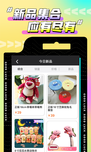欢聚娃娃城软件封面