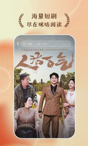 咪咕阅读软件封面