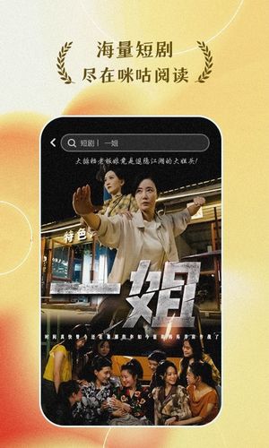 咪咕阅读软件封面
