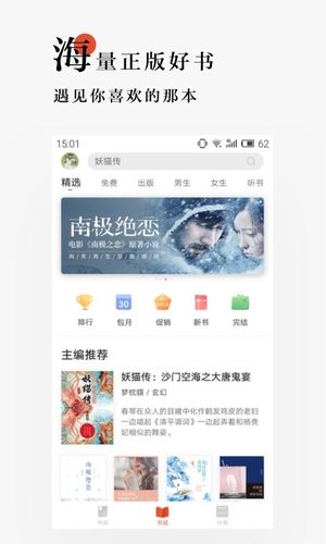网易云阅读软件封面