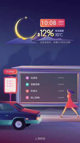 充电大师软件封面