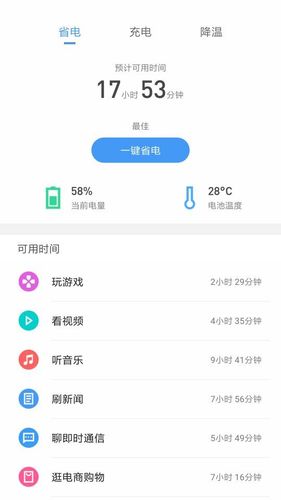 充电大师软件封面
