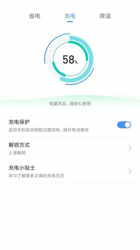 充电大师软件封面