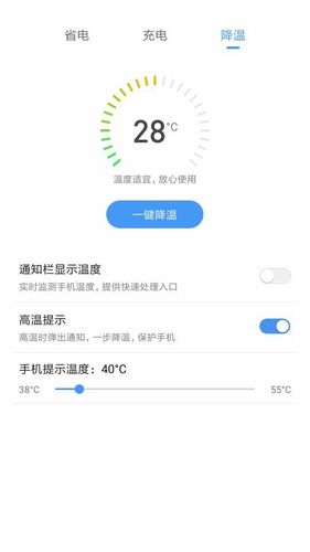充电大师软件封面