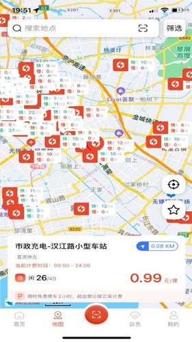市政充电软件封面