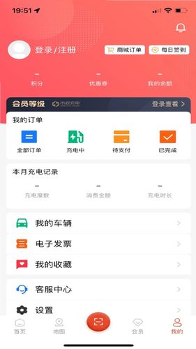 市政充电软件封面