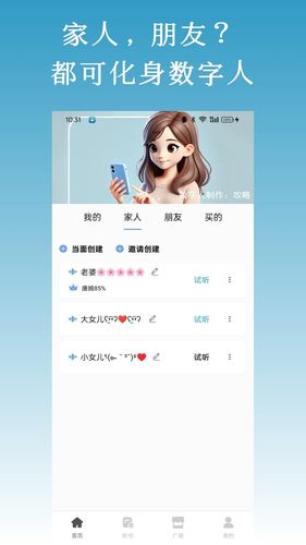 以梦为马软件封面