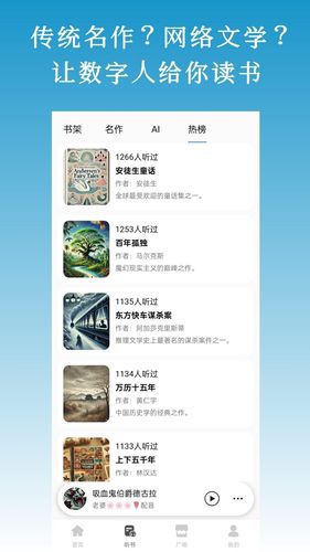 以梦为马软件封面