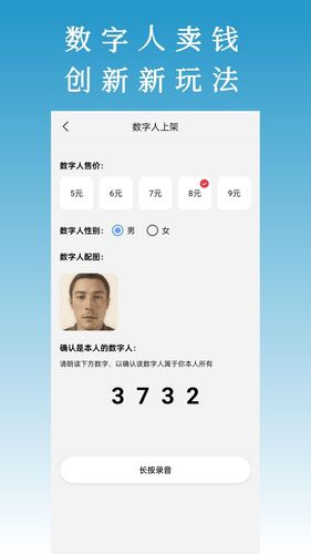 以梦为马软件封面