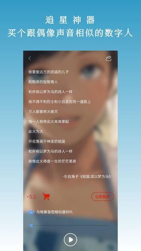以梦为马软件封面
