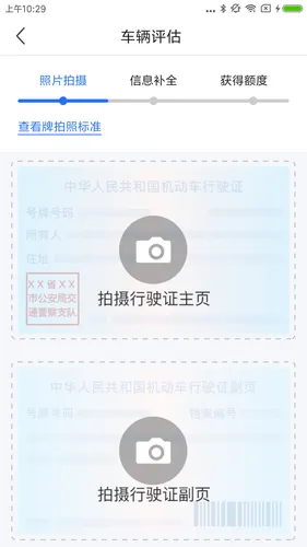 一站通软件封面