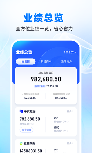 乐刷渠道版软件封面