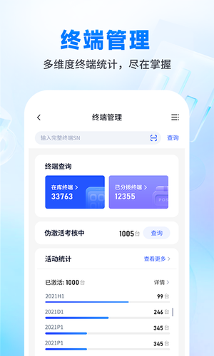 乐刷渠道版软件封面