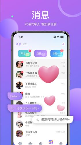 己陌软件封面