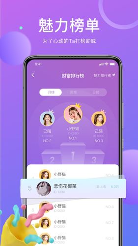 己陌软件封面