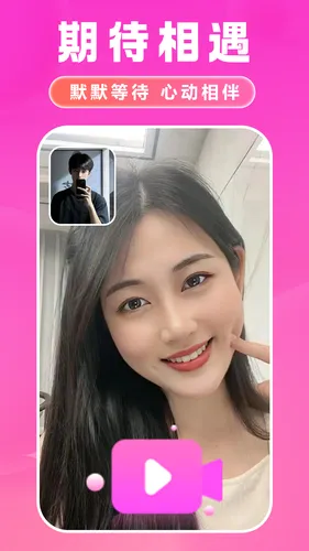 同城陌爱软件封面