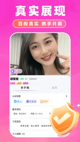 同城陌爱软件封面