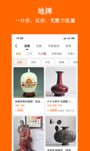 华夏收藏软件封面