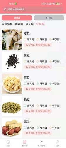 华夏育儿软件封面