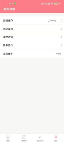 华夏育儿软件封面