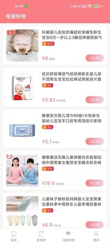 华夏育儿软件封面