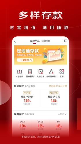 华夏银行软件封面