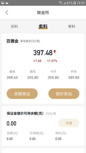 珠宝管家软件封面