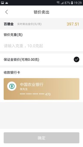 珠宝管家软件封面