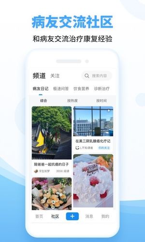 海心健康第2张手机截图