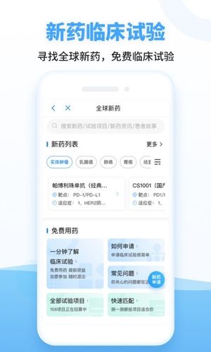 海心健康第4张手机截图
