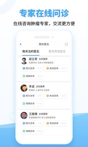 海心健康第5张手机截图
