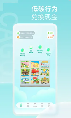 青碳行软件封面