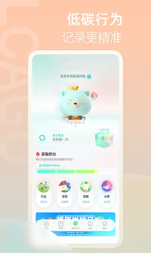 青碳行软件封面