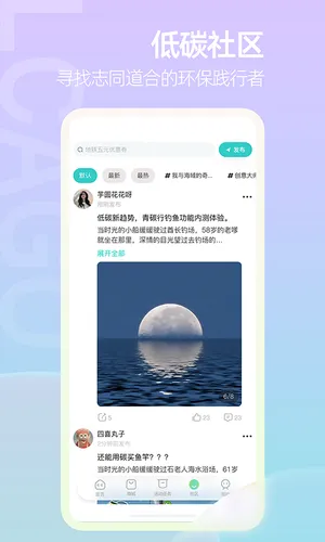 青碳行软件封面