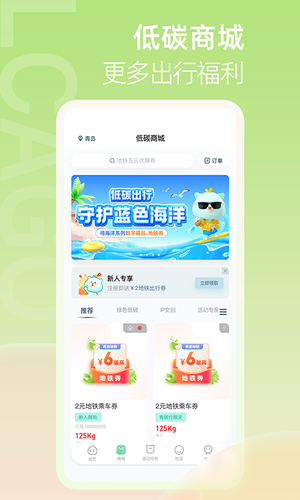 青碳行软件封面