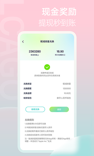 青碳行软件封面