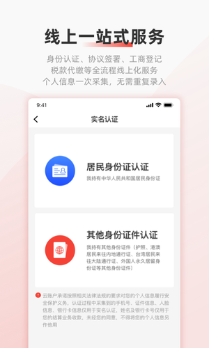 云账户软件封面