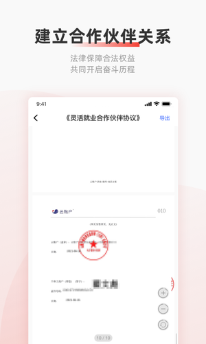 云账户软件封面
