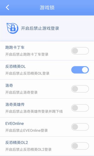 天成账号管家软件封面