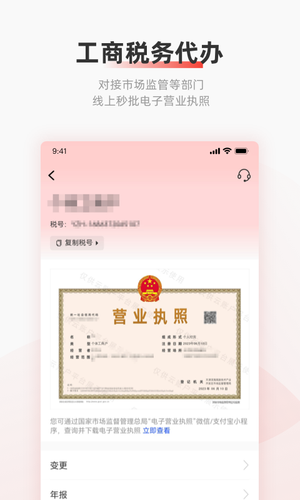 云账户软件封面