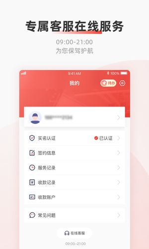 云账户软件封面