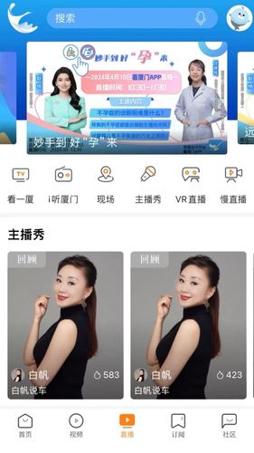 看厦门软件封面
